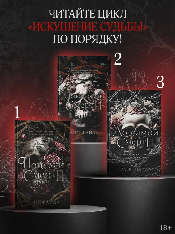 До самой смерти