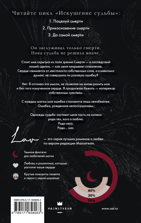 До самой смерти