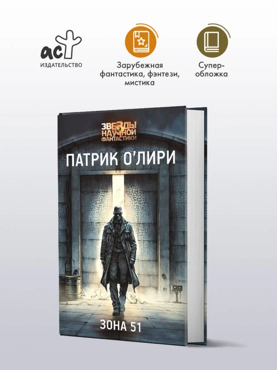 Зона 51