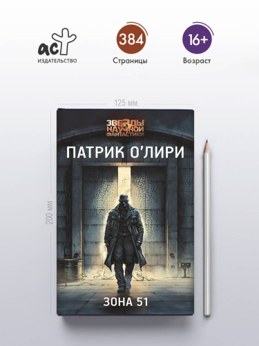 Зона 51