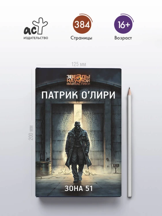 Зона 51