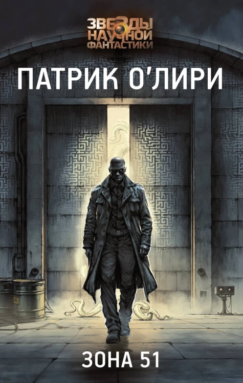 Зона 51