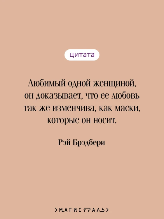 Маски