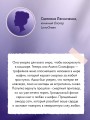 Сердце в оковах