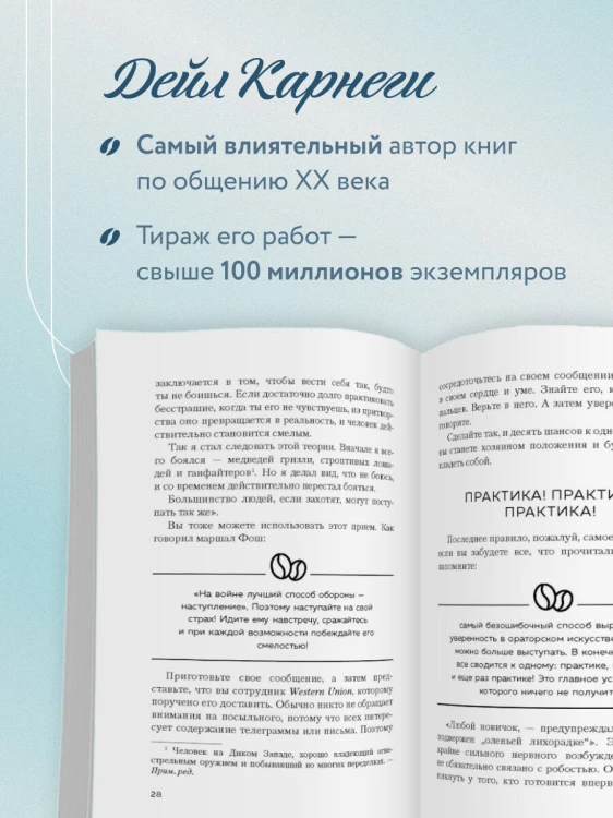Как вырабатывать уверенность в себе и влиять на людей, выступая публично