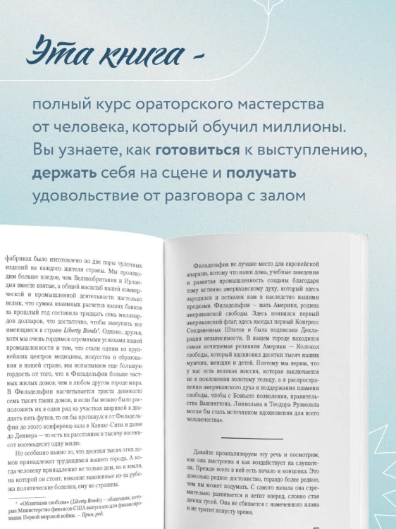 Как вырабатывать уверенность в себе и влиять на людей, выступая публично