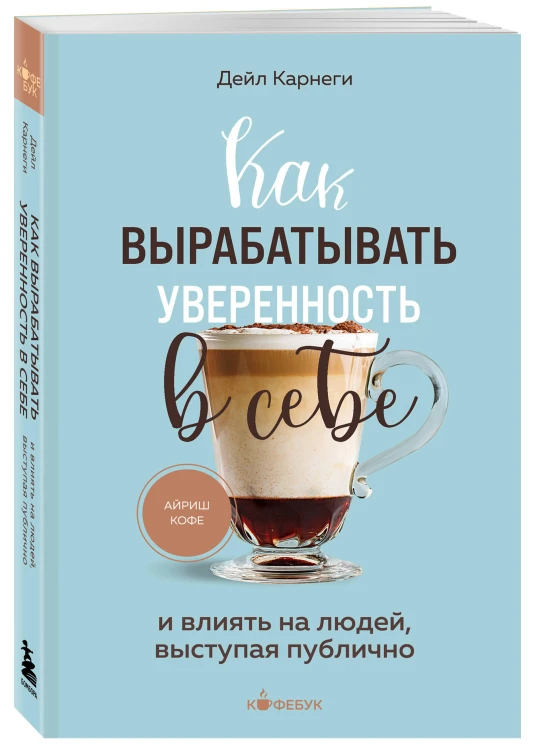 Как вырабатывать уверенность в себе и влиять на людей, выступая публично