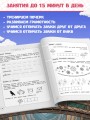 Летние задания. Профилактика и коррекция дисграфии. Переходим во 2-й класс