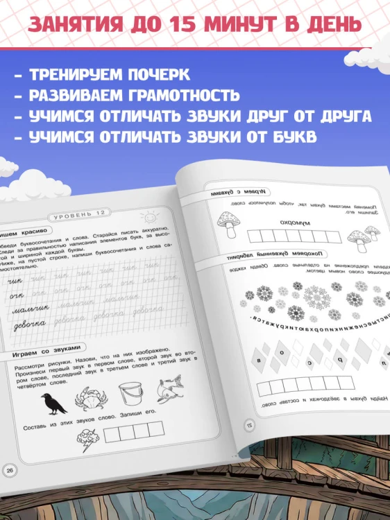 Летние задания. Профилактика и коррекция дисграфии. Переходим во 2-й класс