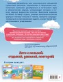 Летние задания. Профилактика и коррекция дисграфии. Переходим во 2-й класс