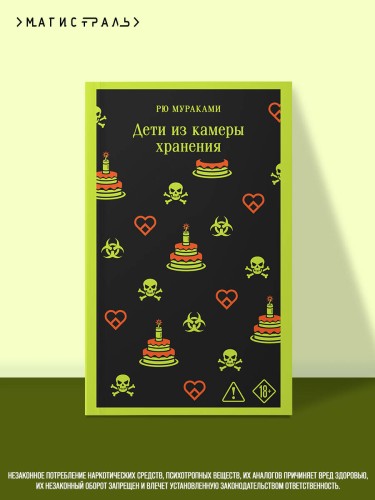 Дети из камеры хранения