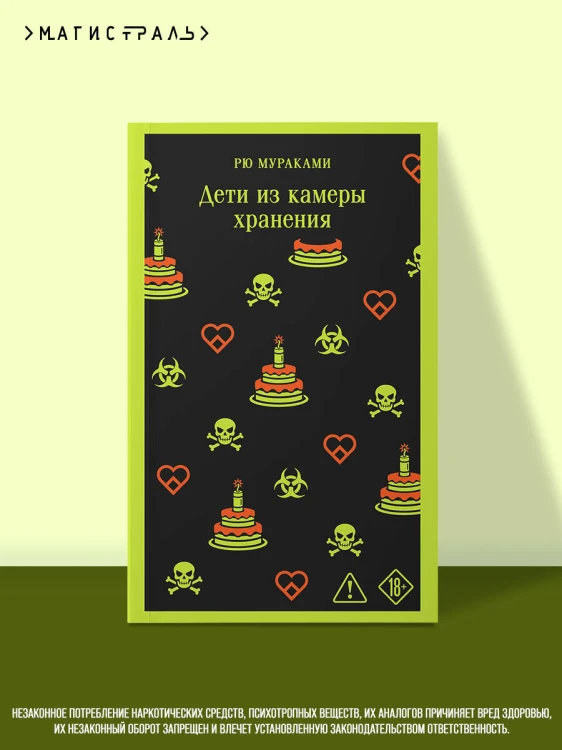 Дети из камеры хранения