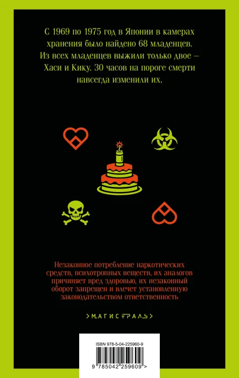 Дети из камеры хранения