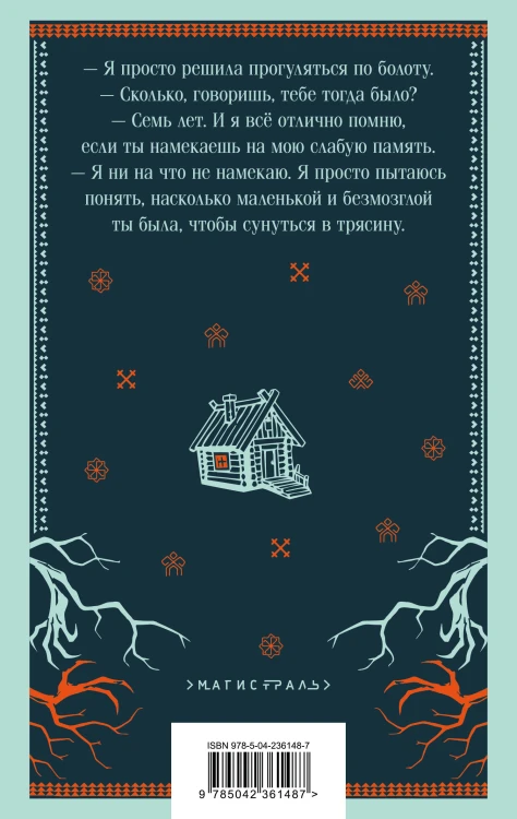 Марь