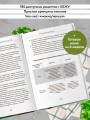 Стол №8. Меню при ожирении разной степени
