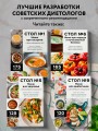 Стол №8. Меню при ожирении разной степени