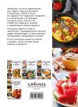 Стол №8. Меню при ожирении разной степени