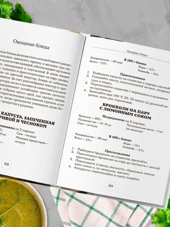 Стол №8. Меню при ожирении разной степени