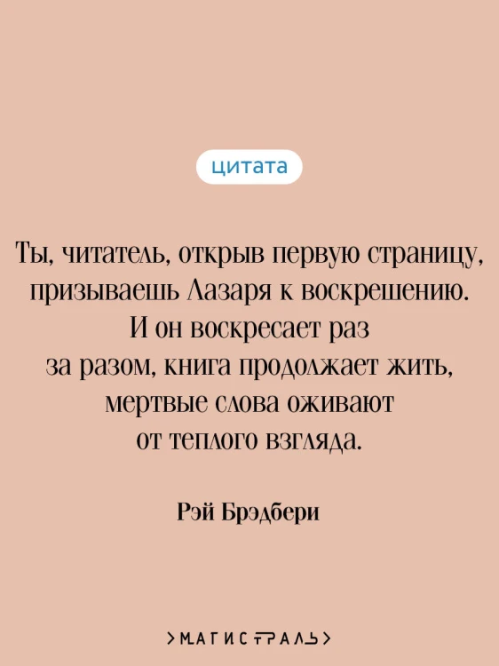 Отныне и вовек