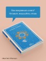 Отныне и вовек