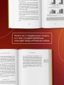 Мы хотим по-разному. Интимные различия, из которых рождается близость в долгих отношениях