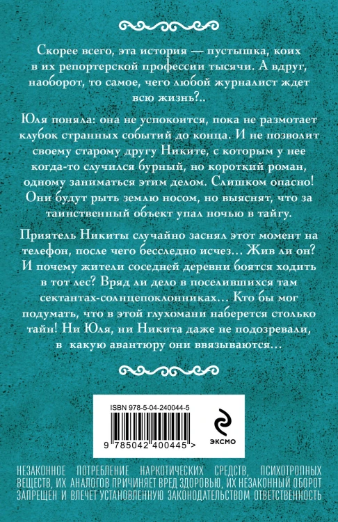 Ключи Пандоры
