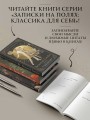 Великий Гэтсби