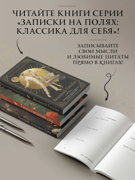 Великий Гэтсби
