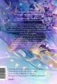 Бескрайнее темное море. Том 1