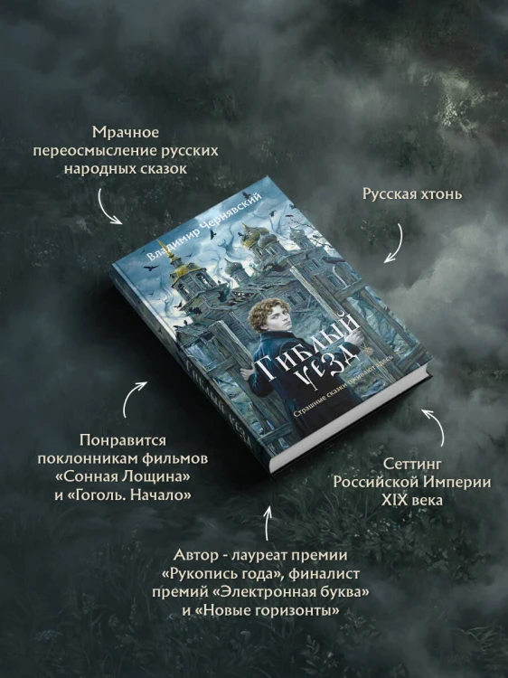 Гиблый уезд