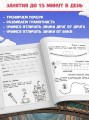 Летние задания. Профилактика и коррекция дисграфии. Переходим в 4-й класс