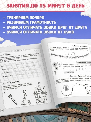Летние задания. Профилактика и коррекция дисграфии. Переходим в 4-й класс