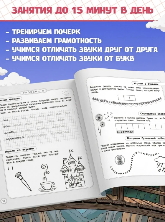 Летние задания. Профилактика и коррекция дисграфии. Переходим в 4-й класс