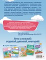 Летние задания. Профилактика и коррекция дисграфии. Переходим в 4-й класс