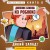 Дневник Бекона из Роблокс. Дикий Запад! Книга 6