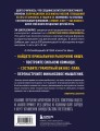 Скоростная полоса миллионера. Как разбогатеть быстро и выйти на пенсию молодым