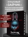 Зайчик. Иллюстрированное издание