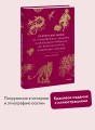 Осетинские мифы. От громовержца Уацилла и зловещего Руймона до яблони нартов и девушки-голубки