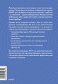 РЭПТ: рационально-эмотивная поведенческая терапия. Полный курс от Альберта Эллиса