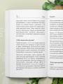 Дачные секреты Октябрины Ганичкиной. Самые полезные советы для садоводов и огородников