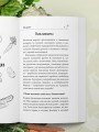 Дачные секреты Октябрины Ганичкиной. Самые полезные советы для садоводов и огородников