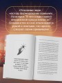Магия утренних привычек. Программа на 100 дней для ясности, энергии и вдохновения