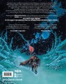 Мир Аркади. Том 2