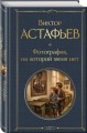 Фотография, на которой меня нет