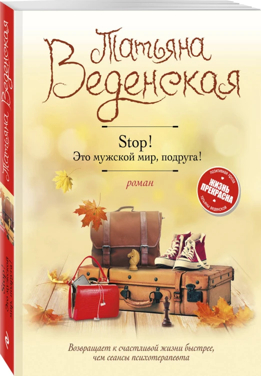 Stop! Это мужской мир, подруга!