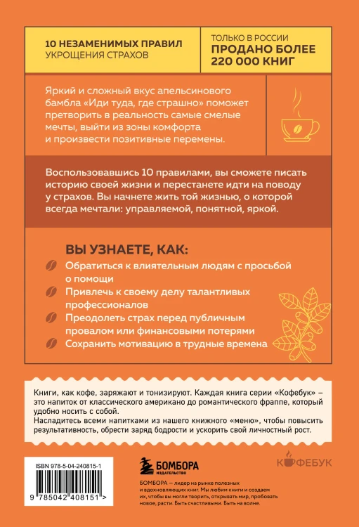 Иди туда, где страшно. Именно там ты обретешь силу