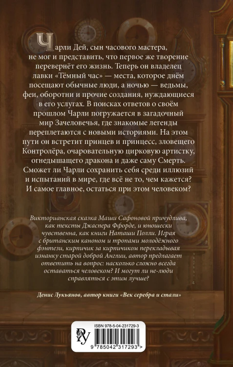 Темный час