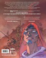 Мир Аркади. Том 1
