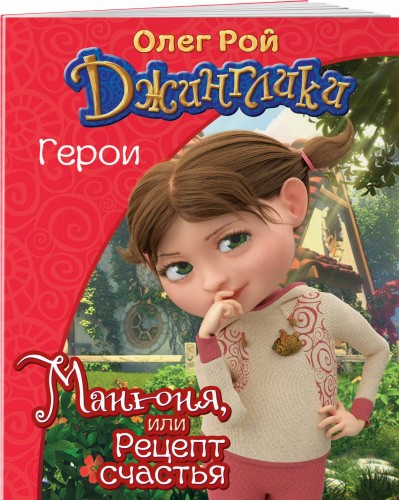 Манюня