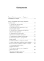 Чтение как сверхсила. 8 способностей, которые вы разовьете благодаря книгам